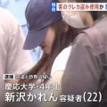 【コソ泥慶大生】客のクレカ盗み化粧品購入か バイト先のスポーツ施設のロッカーからマスターキー使い… 慶応大学4年の女子大学生を逮捕