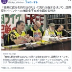 「音楽に政治を持ち込むな」の流れは強まるばかり…国葬反対イベントへの補助金不支給を認める判決