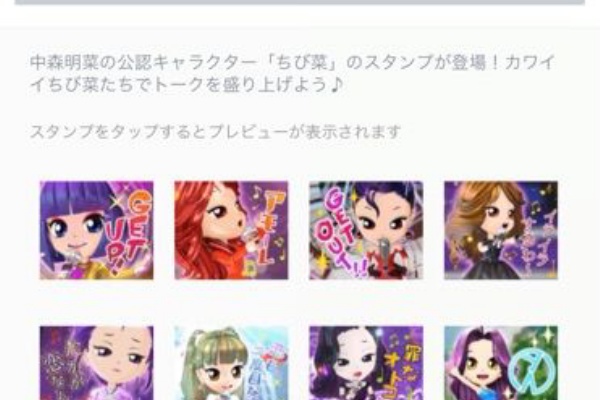 チィ菜 中森明菜 歌姫伝説