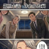 『第三十話：失われた祠【戦国タワーマンション】』の画像