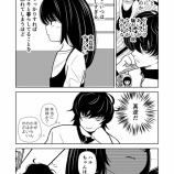 『もう、人形でいいや#4』の画像