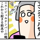 エンジェルナンバー2222を頻繁に見てうれしいから解説を読んだら