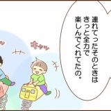 たとえ覚えていなくても（後編）