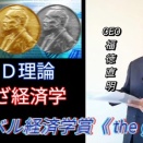 ＭＭＤ理論 素晴らし！YouTube発信中〜