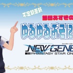 ゆるゆるぷそに