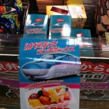 『東北新幹線はやぶさ 本日運行開始!』の画像