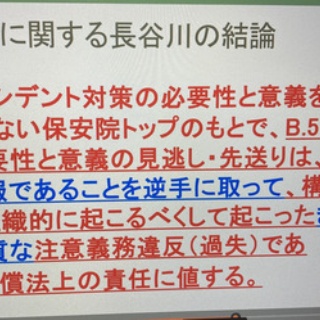 ふくしま復興支援フォーラム