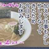 『今日もおやすみします』の画像