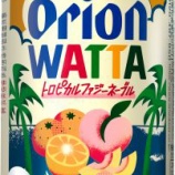 『【数量限定】ピーチとオレンジの楽しいチューハイ「WATTA トロピカルファジーネーブル」』の画像