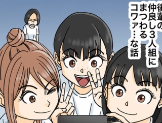 女コワァ…って思った話