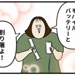 常にバッグに入れてるもの【前編】