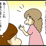 あぁ、トマコの生きる道