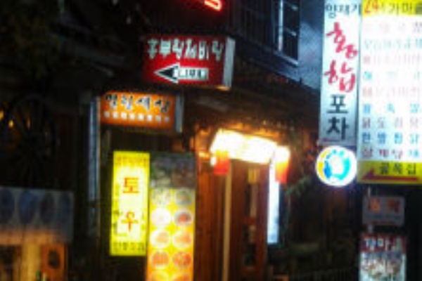 ソウル18 山盛りムール貝 傷心の胃袋を癒すは 21世紀 のホンハプタン 吃尽天下 ソウル18 山盛りムール貝 傷心の胃袋を癒すは 21世紀 のホンハプタン 吃尽天下