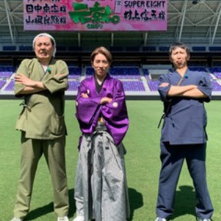 村上信五・溺愛症候群∞