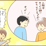【75】不整脈と私（息子とのLINE）