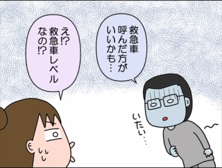 こういう事が増えてくるお年頃②