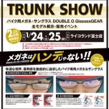 ��TRUNK SHOW in�ٻΡ�1��24��25����2���ָ��곫�šӡ٤β���