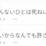 脱「愛国カルト」のススメ：ネトウヨのデマ・差別・暴言に騙されないためのサイト