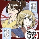 【記念】投稿を始めて３年♡前編