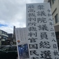 浜松方面へ　(*ΦωΦ*)にゃー　