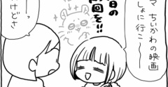 映画ちいかわ観に行くど