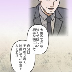 ニート極道「牧村ユタカ」