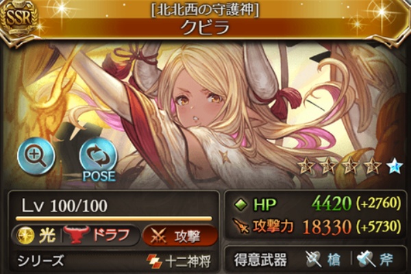 今日も何処かで世界を救う グランブルーファンタジー