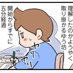 お父さんはがんばらない | 男の子二人の育児漫画ブログ