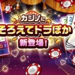 ドラゴンクエストウォークまとめ速報