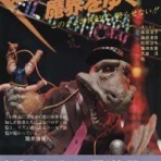 筆鬼亭日乗～霊楽生活は向運への道