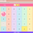 待ってました！～Webアプリ【EyeMoT Simple】 に追加されたコンテンツ【ひらがな練習帳】