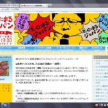 『【本日】ラジオ出演「くにまるジャパン」文化放送』の画像