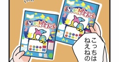 ご褒美にお菓子を、、