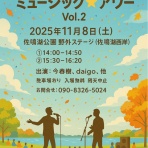 今春樹の、薫る音楽工房♪