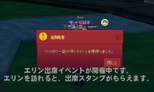 2月4日に12歳を迎えました！クマ狩り一筋12年