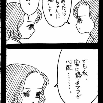 完璧家族の裏の顔602