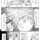 【作者不明】しょくしゅぺにぺに