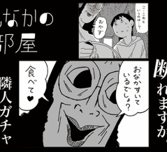 【隣人ガチャ、失敗】右も左も、まともじゃない。静かに暮らしたかった大学生が住んだ“まんなかの部屋”
