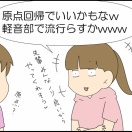 流行らせたい