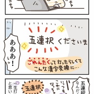 新しい言葉