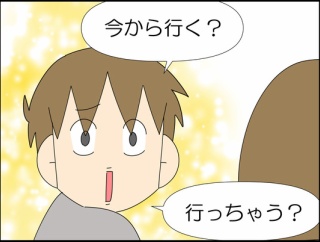 ひと狩りいこうぜ⑨終