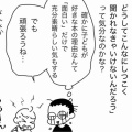宿題で病院のトラウマ蘇る