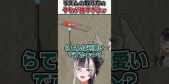 【ホロライブ】らでん、独特すぎるワードでリズム天国を攻略するｗ
