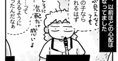 楽団のピンチを救ってくれたのは⑥【お互いの成長】