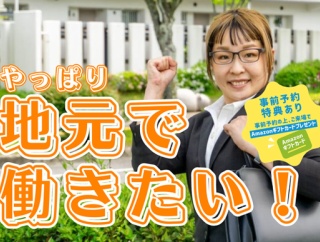 10/23(金)･24(土)枚方の企業40社が集まる合同就職面接会！その場で正社員面接OK、話を聞くだけでもOK【タイムズ広告】