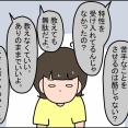 【発達ナビ】「特性だから」で教えることを諦めたくない！自閉症娘と歩んだ日々に思うこと