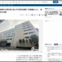 【地獄】トイレ盗撮で逮捕されたJR東社員、会社のロッカーに隠していた盗んだ生理用品などの処分を同僚に依頼…面会に来た妻経由で