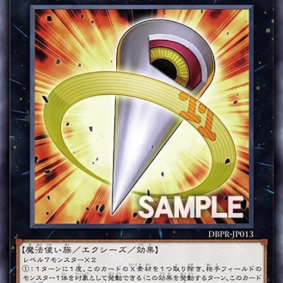 アクセルシンクロ アクセルシンクロ・スターダスト・ドラゴン(プリズマティック