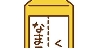 【幻滅】子供ができて、嫁が特定の一文字入れることをかなり強く推してきた。→義理母「初恋の男の子の名前なんだよ」俺「…」