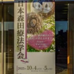 今日をいい日に